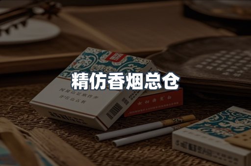 越南香烟系列